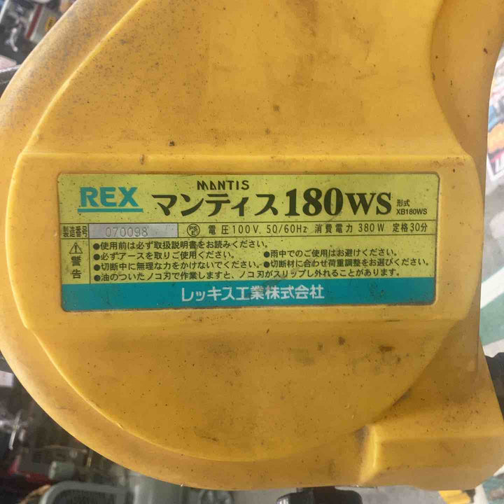 【店頭受取り限定】★レッキス(REX) バンドソー XB180WS マンティス180WS【川崎店】