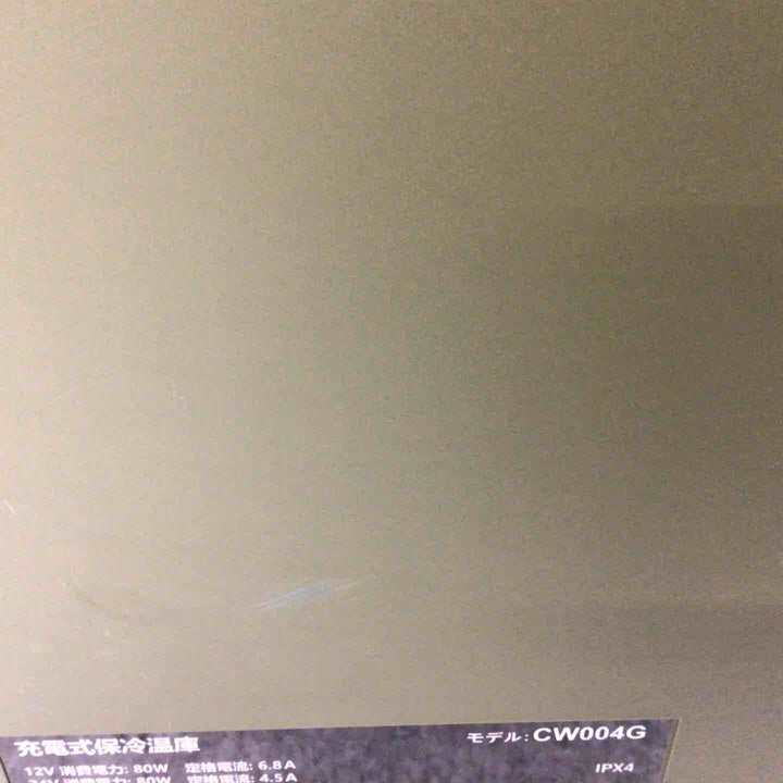 ★マキタ(makita) コードレス冷温庫 CW004GZO【八潮店】