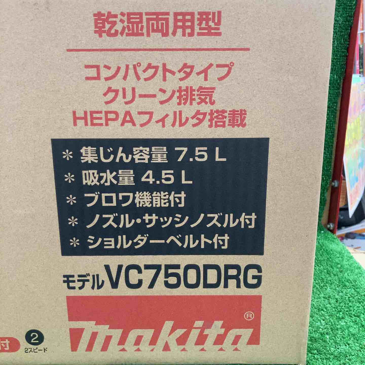★マキタ(makita) コードレス小型集じん機 乾湿両用 VC750DRG【川崎店】