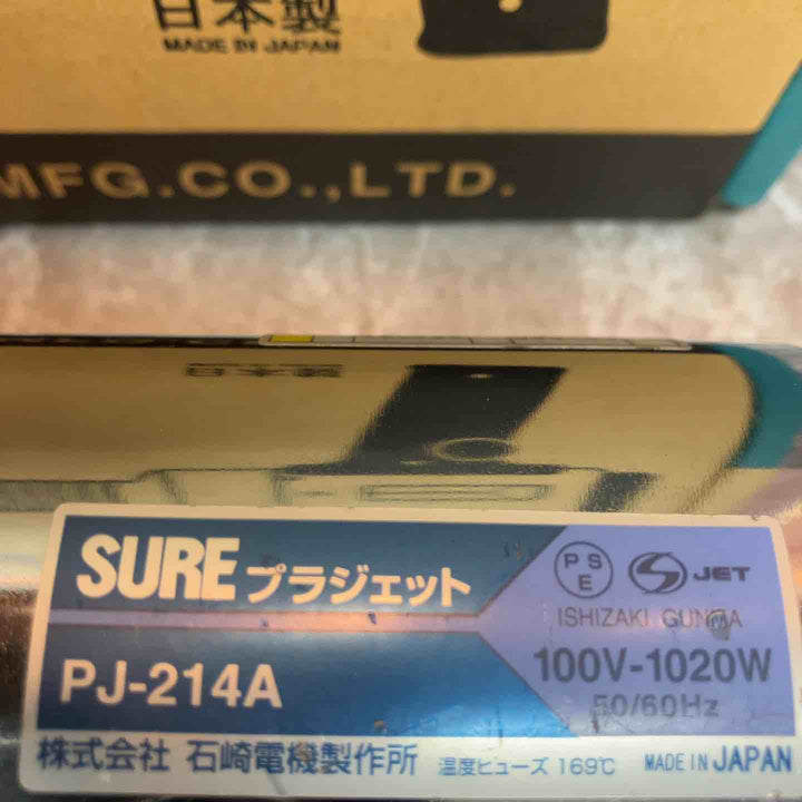 ◇石崎(シュアー/SURE) 熱風機(プラジェット) PJ-214A【八潮店】