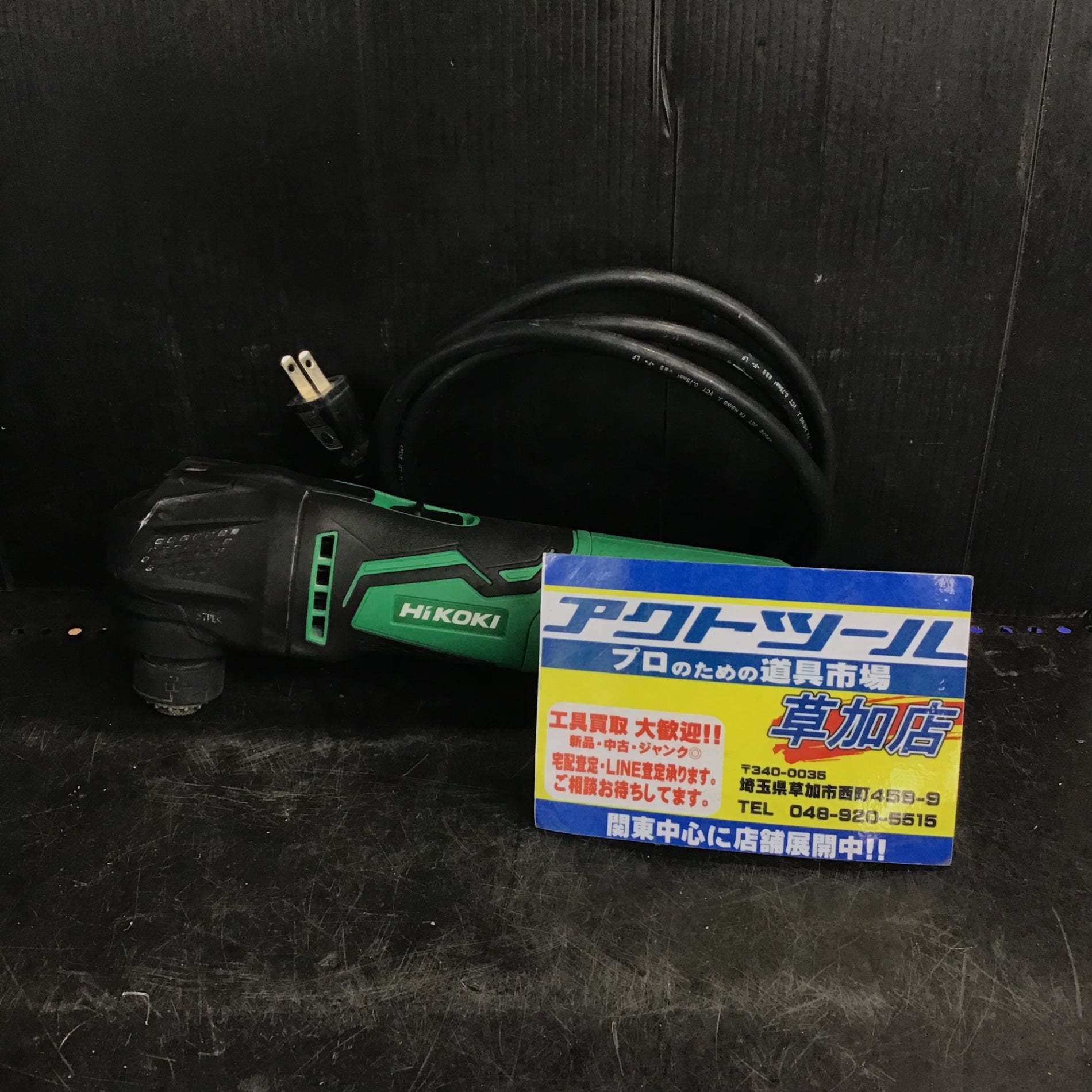 ☆ハイコーキ(HIKOKI ※旧:日立工機) マルチツール CV350V【草加店】 – アクトツールオンラインショップ