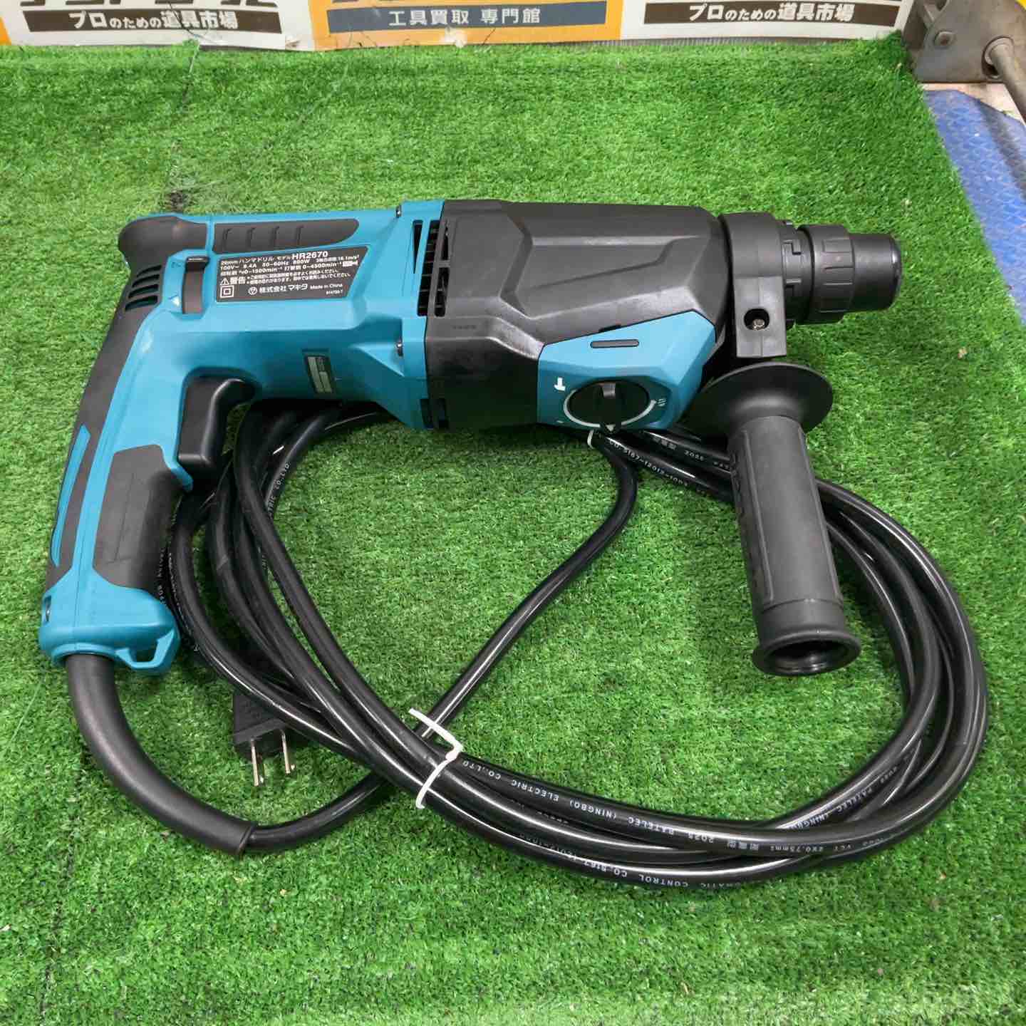 ☆マキタ(makita) 26mmハンマドリル HR2670【草加店】 – アクトツール