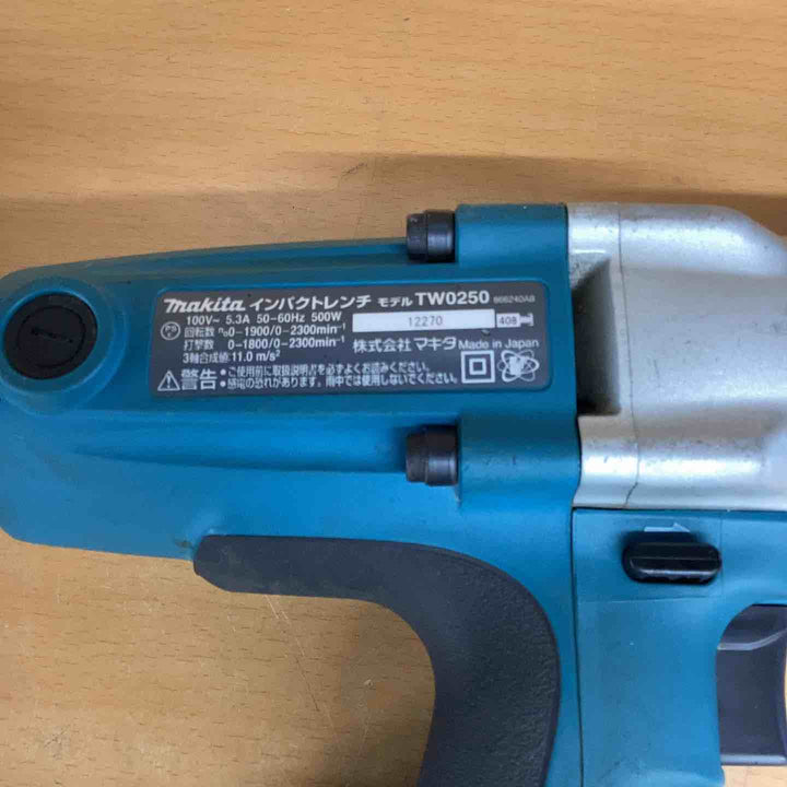 ☆マキタ(makita) インパクトレンチ TW0250【越谷店】