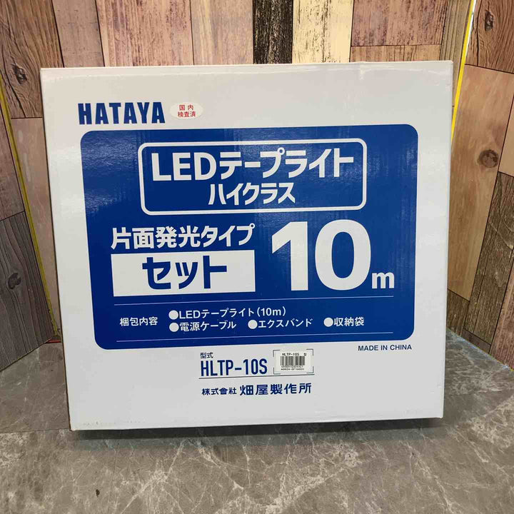 ハタヤ LEDテープライト　HLTPー10S　10m【八潮店】