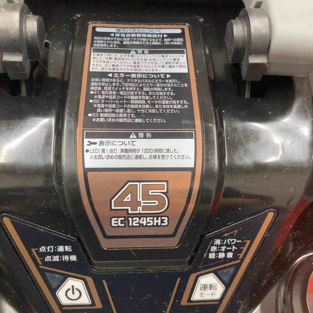 ★ハイコーキ(HIKOKI ※旧:日立工機) 高圧エアコンプレッサ EC1245H3(CTN)【八潮店】