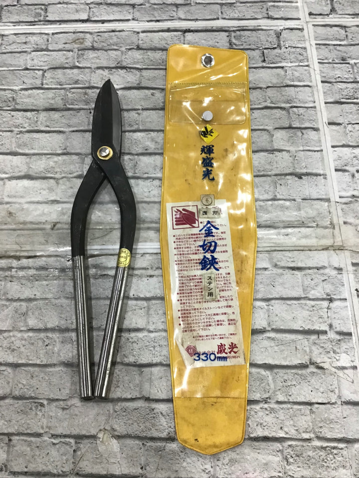 輝盛光 金切鋏 直刃 ステン用 全長約335mm 【川口店】