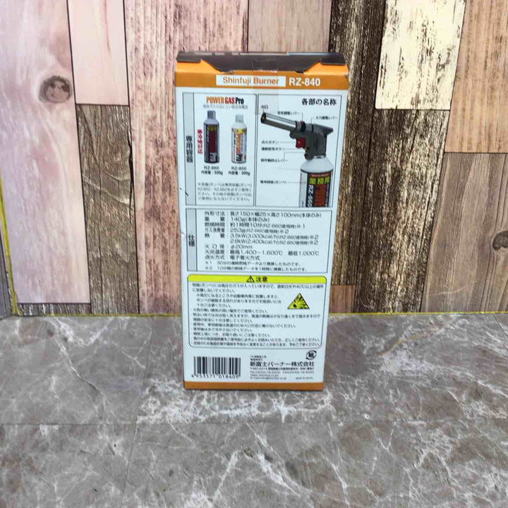新富士 パワートーチ RZ－840【八潮店】