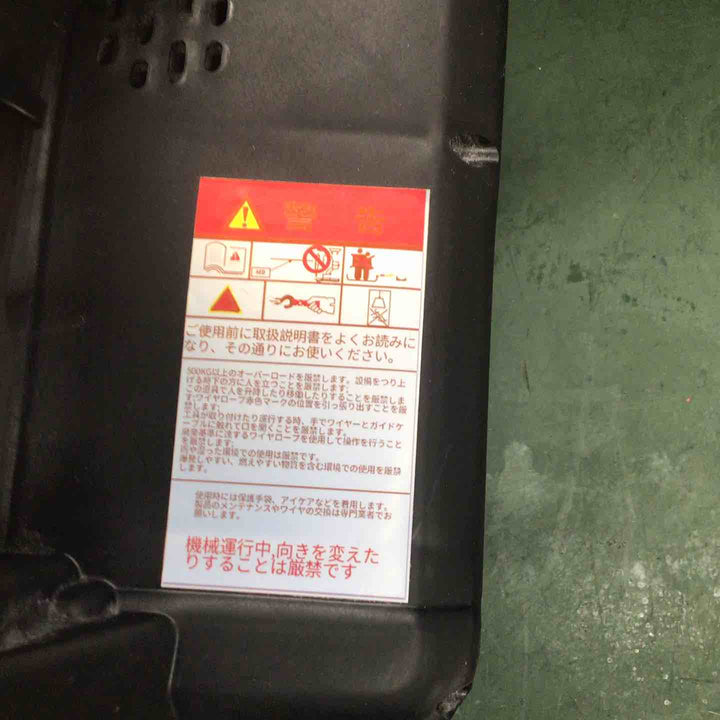 【シリ不明】 電動ウインチ SG149 500㎏ ウインチ 【戸田店】