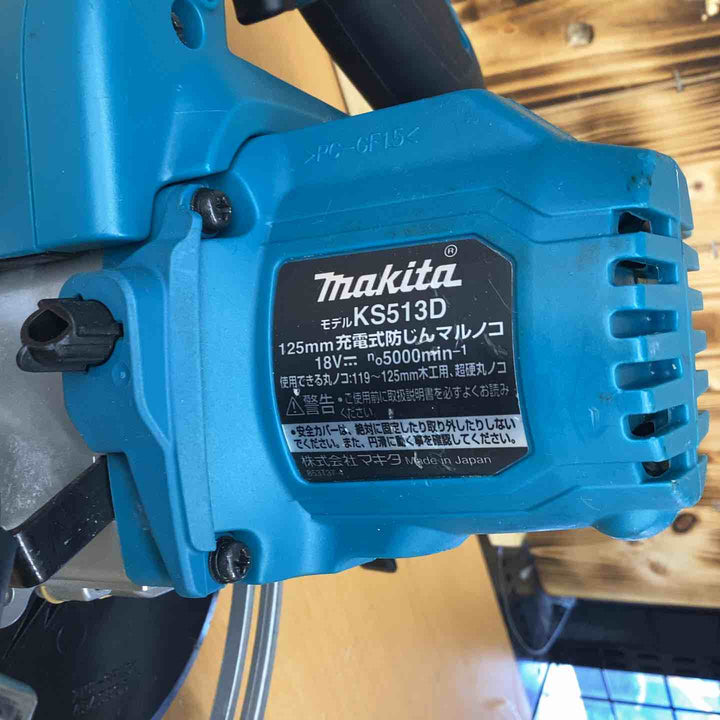 ★マキタ(makita) コードレス防じん丸のこ KS513DZ【越谷店】