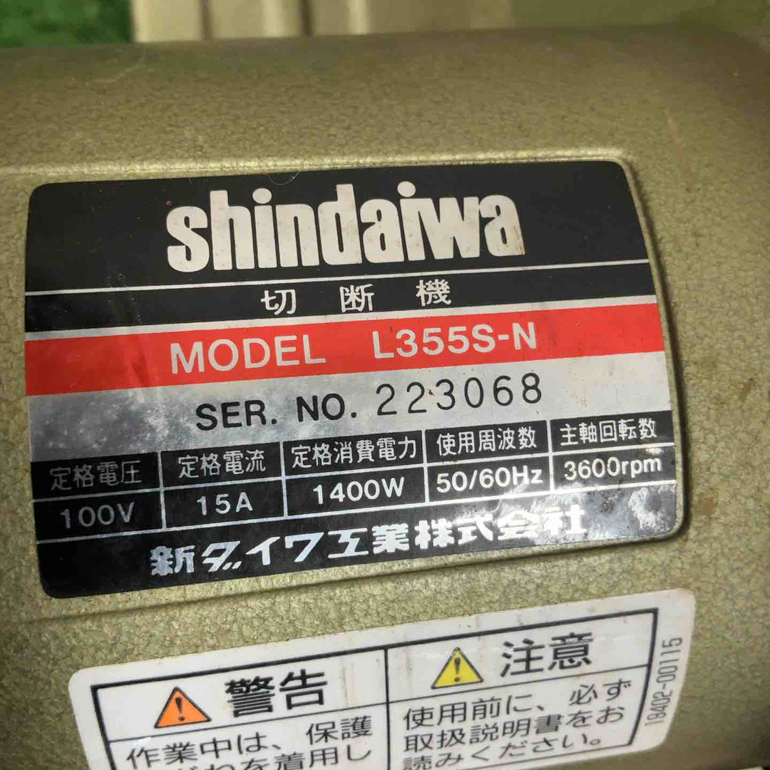◇新ダイワ(Shindaiwa) 高速切断機 L355S-N ライトカッタ【草加店】