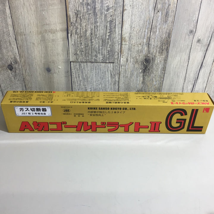 【未使用品】小池酸素 ガス切断機 A切ゴールドライトⅡ【戸田店】