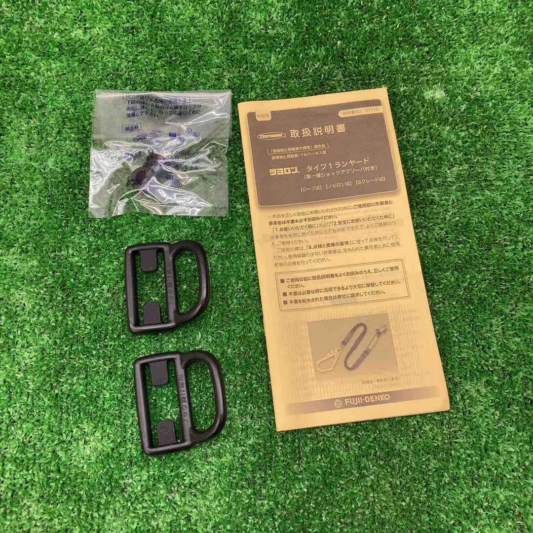 ◇ツヨロン(TSUYORON) フルハーネス用 ツインランヤード THL-2-NV93SV-21KS-BK-2R23-BX 新規格 墜落制止用器具【川越店】