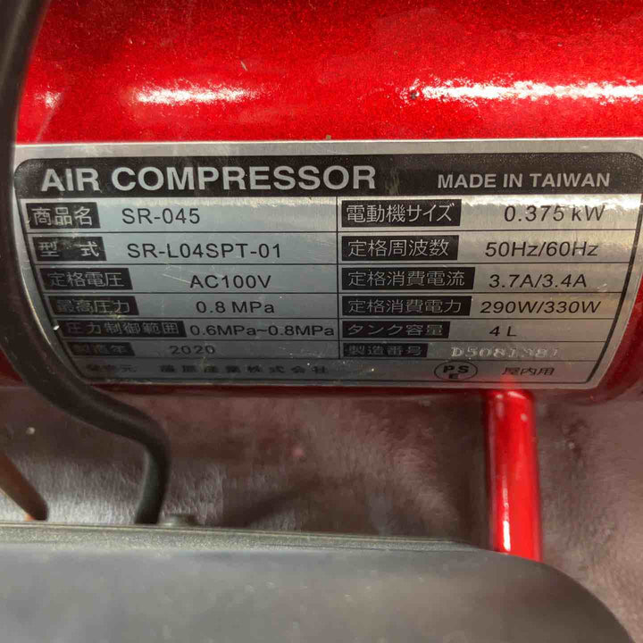 【中古美品】藤原産業 (SK11) オイルレス エアーコンプレッサー SR-045 タンク容量 4L SR-L04SPT-01【東大和店】
