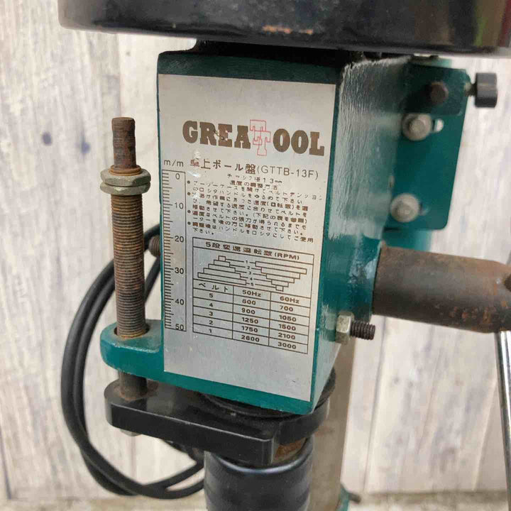 ◇グレートツール(GREAT TOOL) 卓上ボール盤 GTTB-13F【八潮店】