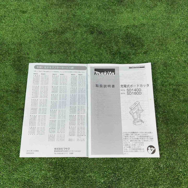 ★マキタ(makita) コードレスボードカッタ SD140DRGX バッテリー1個【岩槻店】