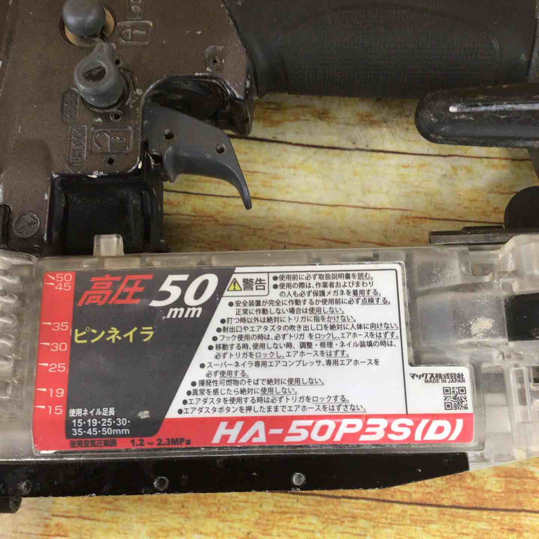 ★マックス(MAX) 高圧ピンネイラ HA-50P3S(D)-G【川崎店】
