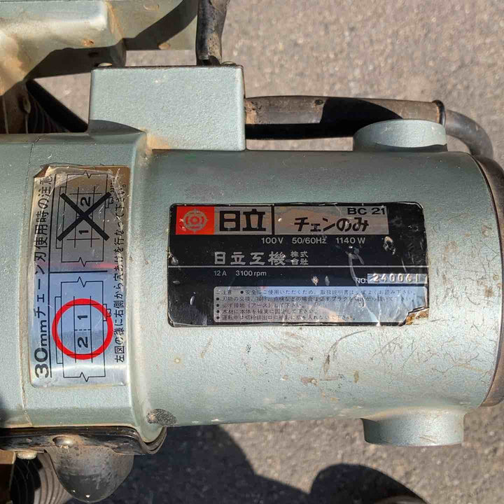 ハイコーキ(※旧:日立工機) チェーンノミ BC21 チェンのみ【桶川店】