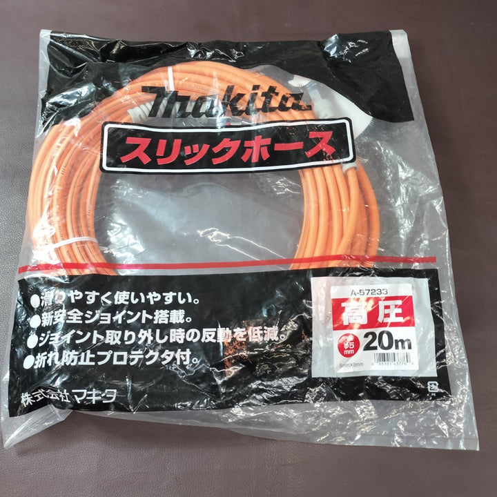 【未使用品(店頭展示品)】 マキタ(makita) 高圧スリックホース 20m A-57233 エアホース 【東大和店】