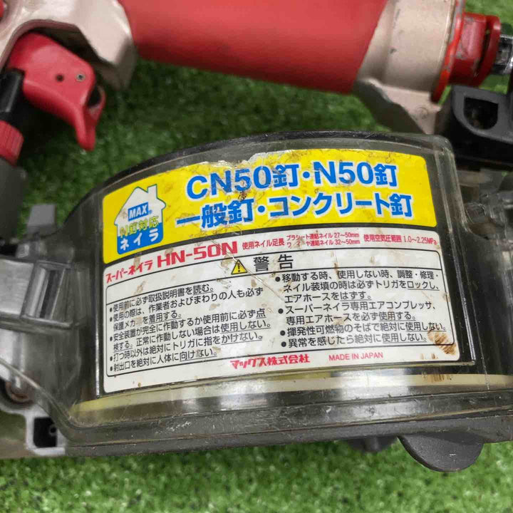 ★マックス(MAX) 高圧エア釘打ち機 HN-50N【川崎店】