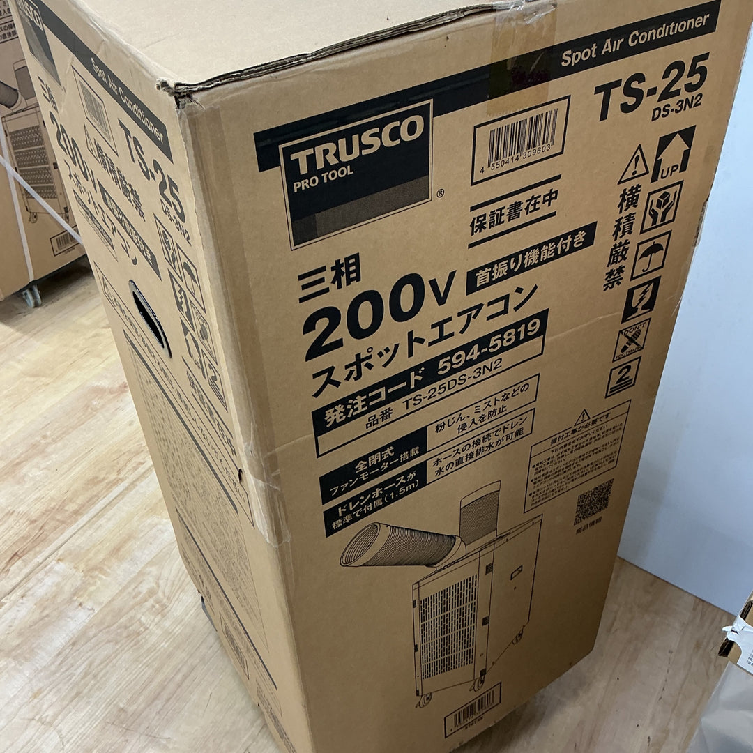 【店頭受取り限定】TRUSCO  スポットエアコン TS-25DS-3N2【電材館越谷店】