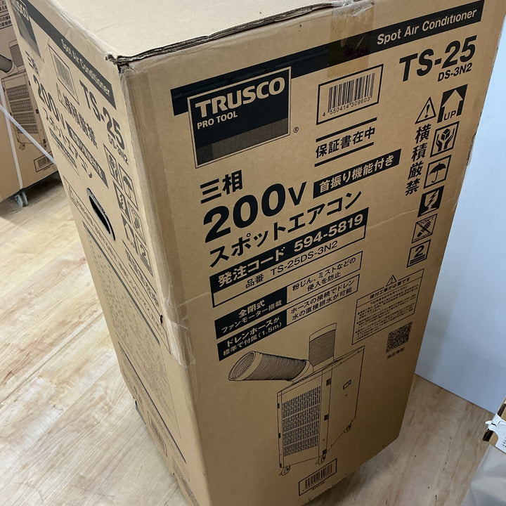 【店頭受取り限定】TRUSCO  スポットエアコン TS-25DS-3N2【電材館越谷店】