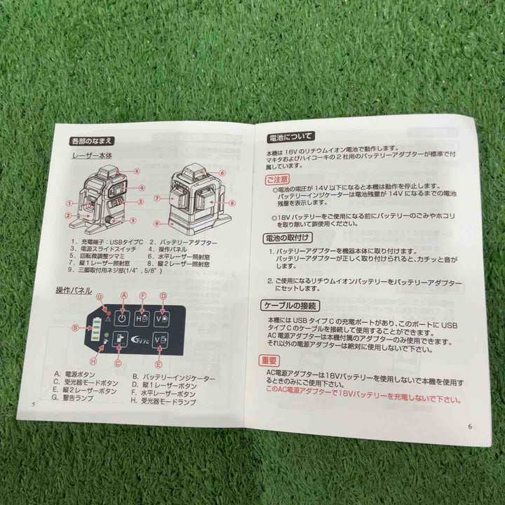 ◇グリーンレーザー墨出し器 テクノ LTK-MB3C【川口店】