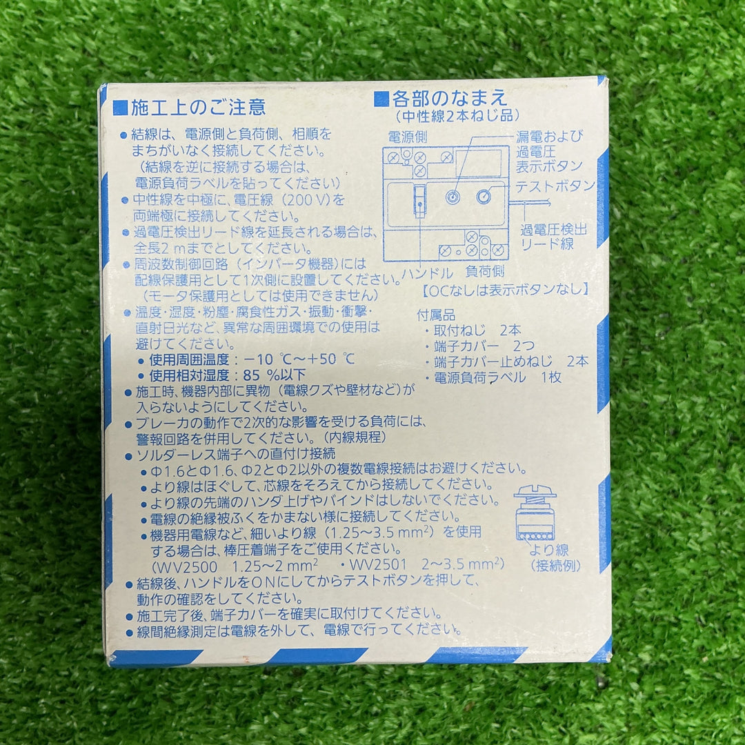 【未使用品】パナソニック 漏電ブレーカJ型 3P2E 30mA2中性極ネジ品 BJJ330325K【電材館越谷店】