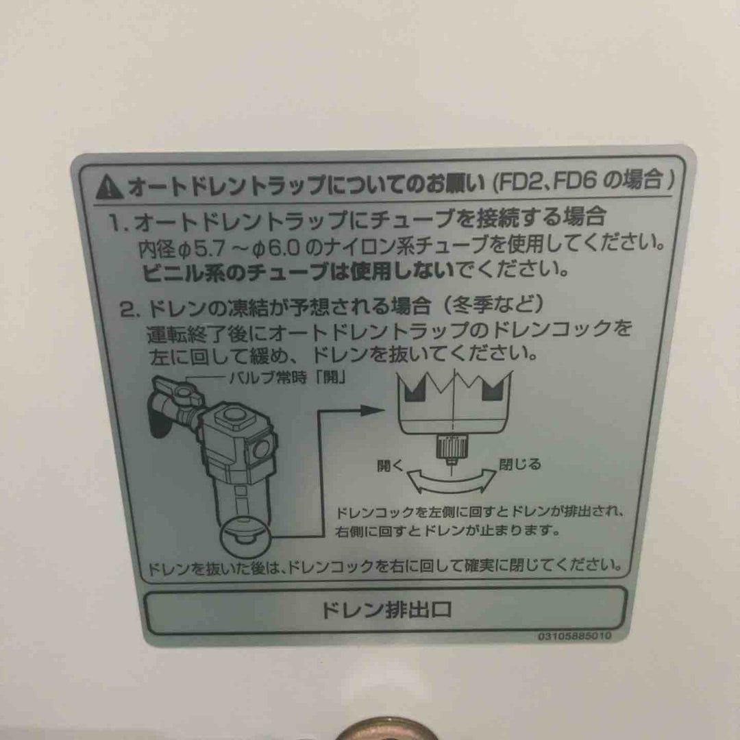 【現状品】オリオン 標準型冷凍式エアードライヤー RAX小型シリーズ RAX3J-A1 保証なし【川口店】