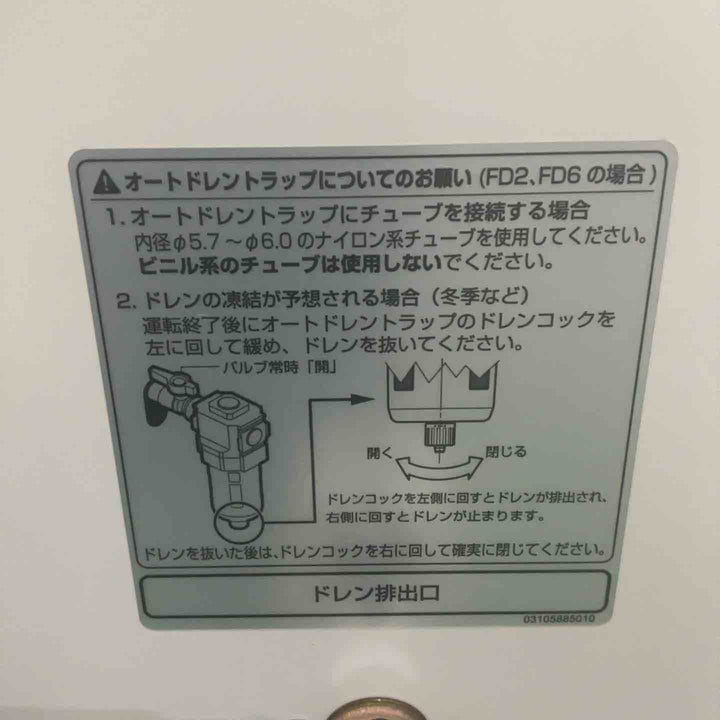 【現状品】オリオン 標準型冷凍式エアードライヤー RAX小型シリーズ RAX3J-A1 保証なし【川口店】