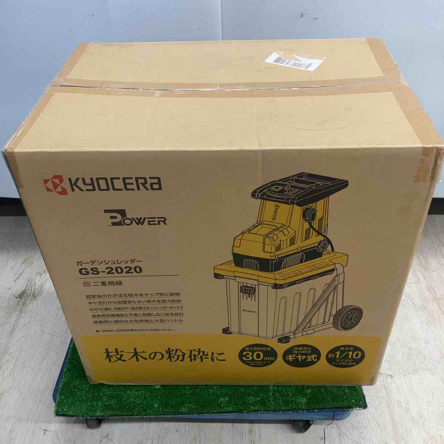 ◇リョービ(RYOBI) ガーデンシュレッダ GS-2020【川越店】 – アクト