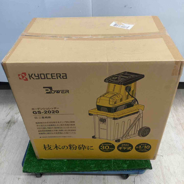 ◇リョービ(RYOBI) ガーデンシュレッダ GS-2020【川越店】
