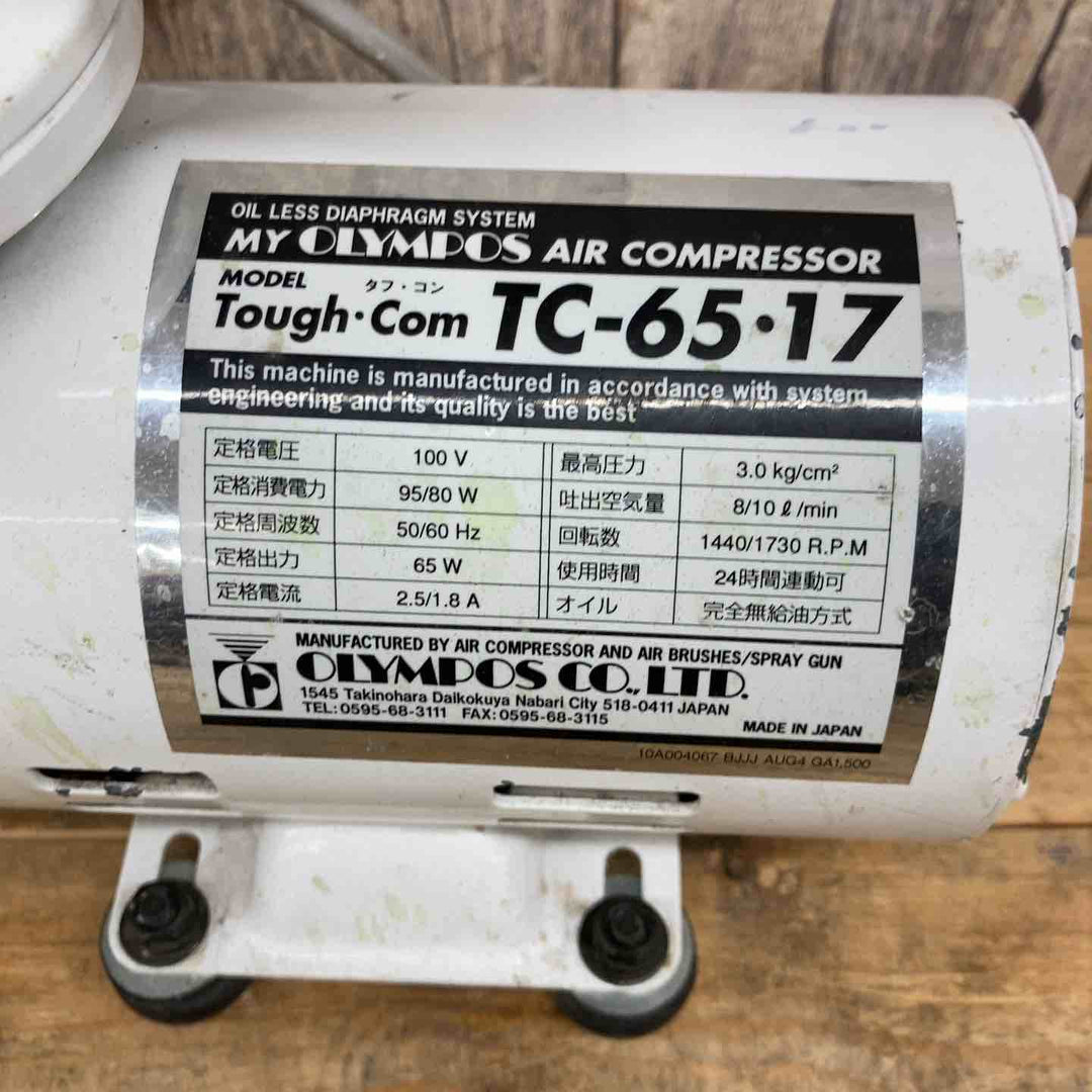 オリンポス　エアーコンプレッサー　タフコン　TC-65-17　【東大和店】