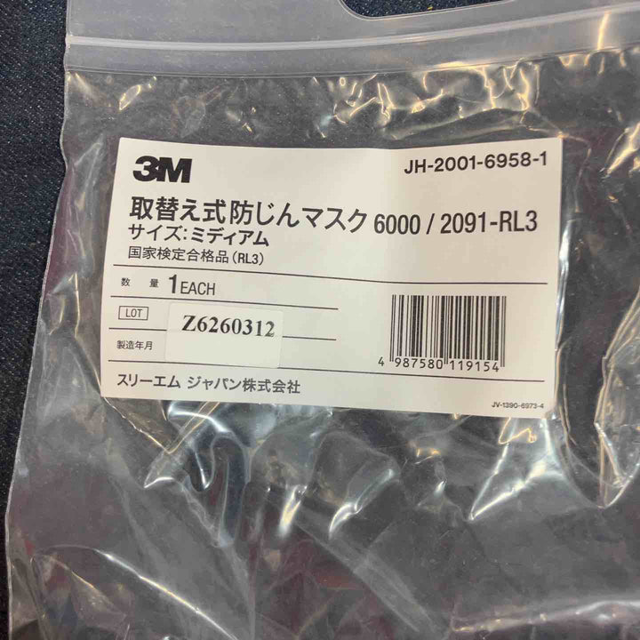 3M(スリーエム) 取替え式防じんマスク Mサイズ 6000/2091-RL3 2個入り【八潮店】