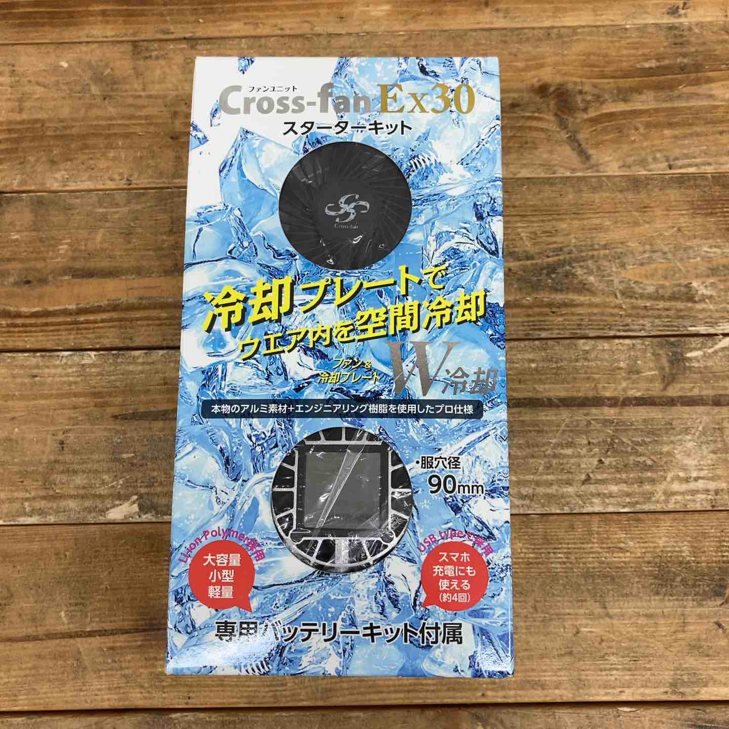 クロス ファンユニットEx30 ・専用バッテリーキット 未使用品】 クロス CROSS ファンユニット EX30 SKT-CS30 専用