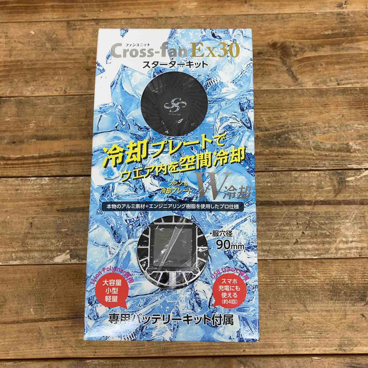 【未使用品】 クロス CROSS ファンユニット EX30 SKT-CS30 専用バッテリーキットセット 【東大和店】