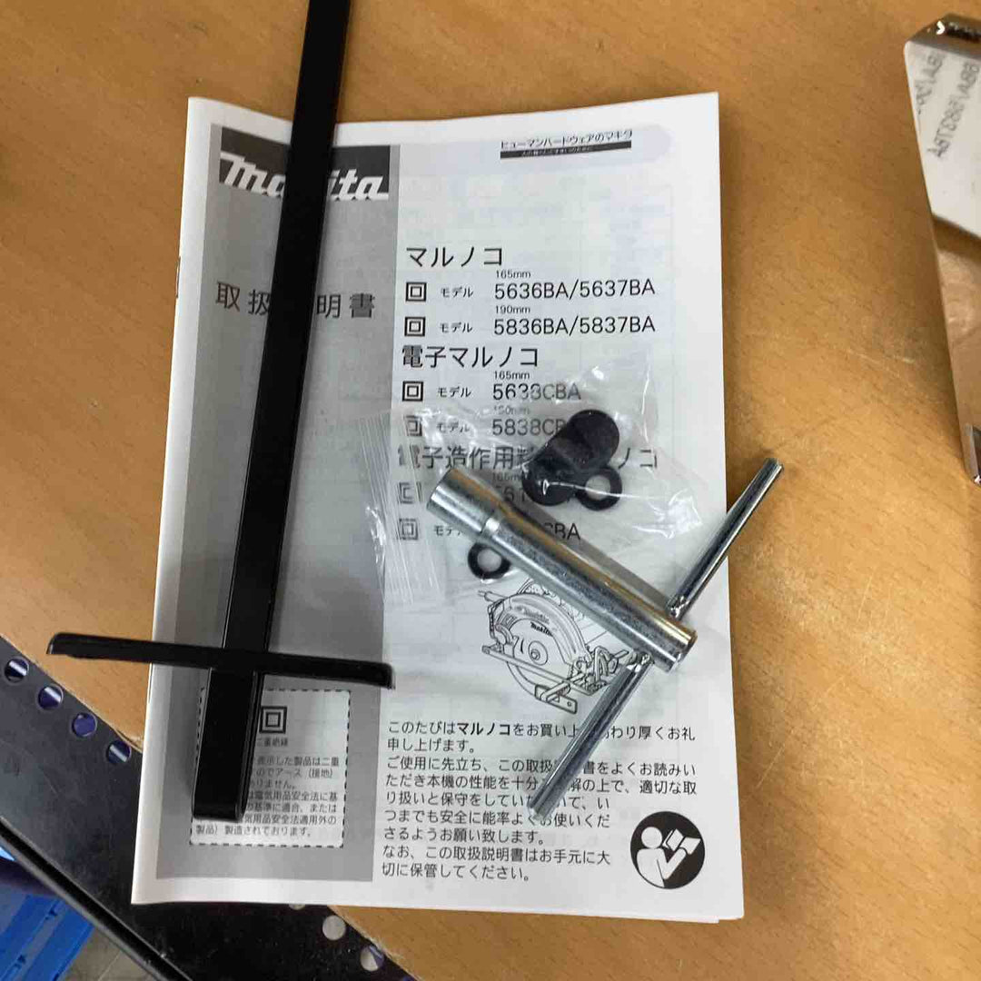 ★マキタ(makita) 電気マルノコ 5637BA【越谷店】