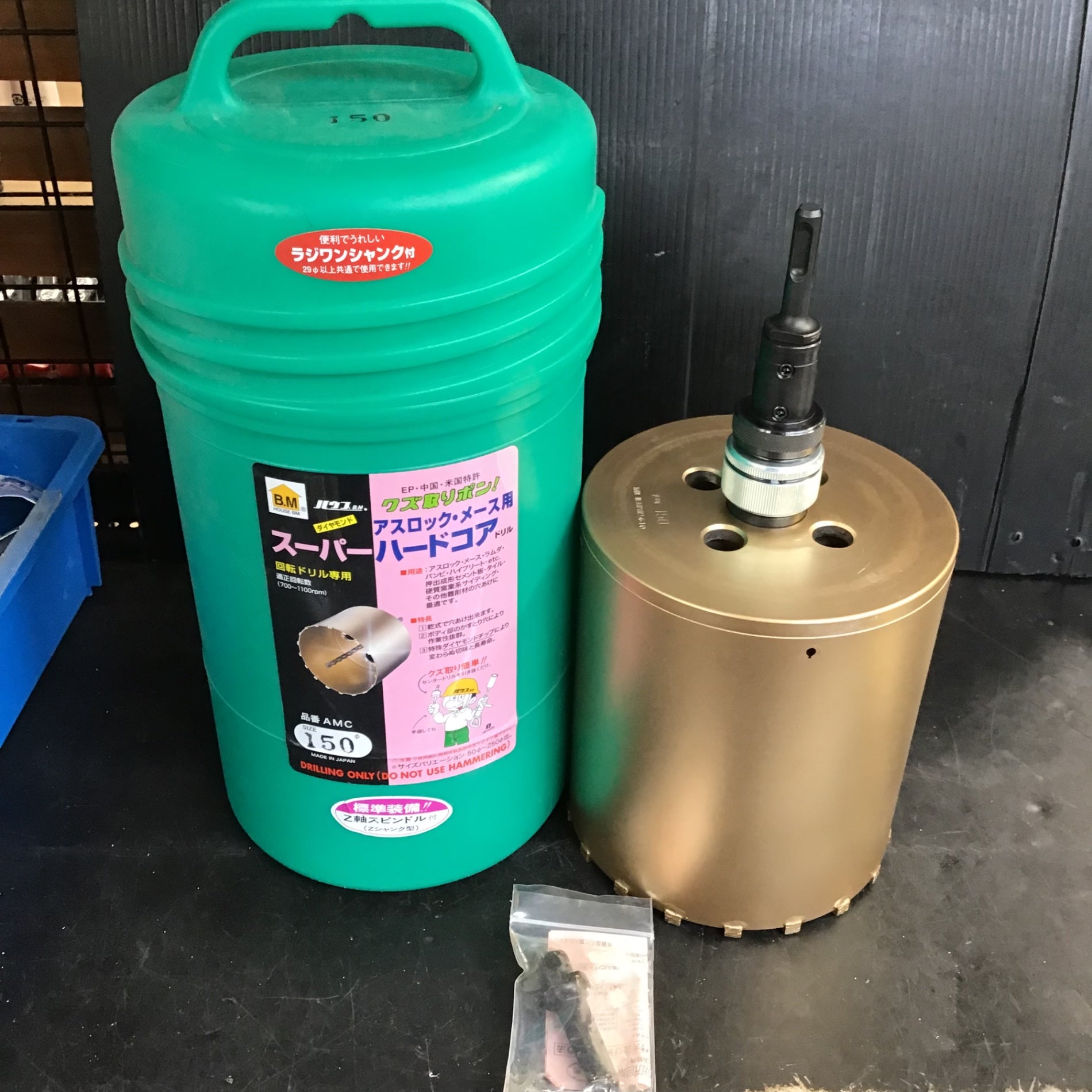〇ハウスBM スーパーハードコアドリル AMC AMC-150【草加店 〇ハウスBM スーパーハードコアドリル AMC AMC-150【草加店