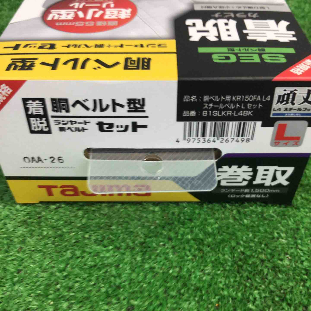 タジマ(Tajima) 胴ベルト用ランヤード スチールベルトセット KR150FA【町田店】