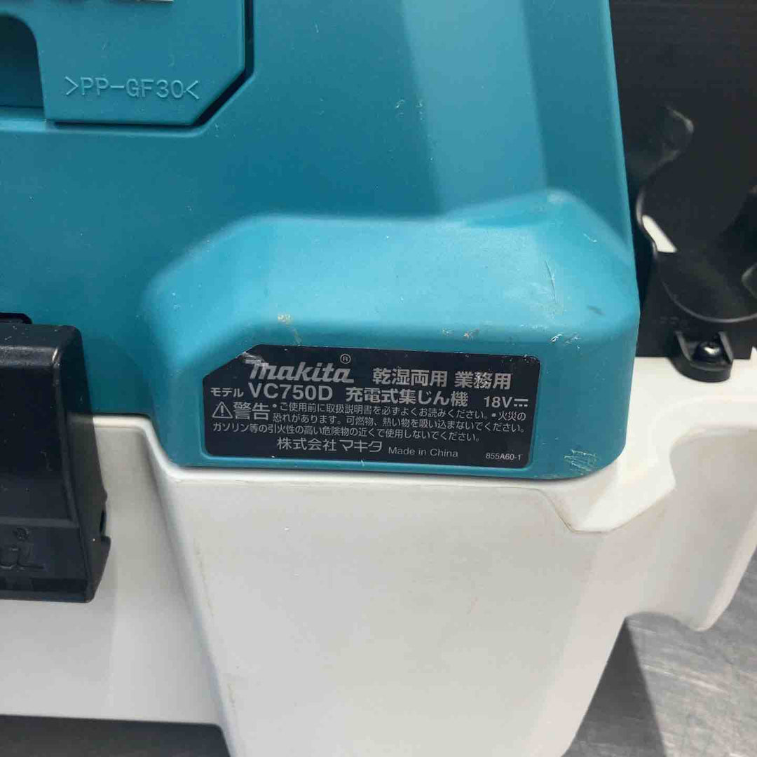 【中古品】 マキタ(makita) 18V コードレス集じん機 乾湿両用 VC750DZ 本体のみ 【東大和店】
