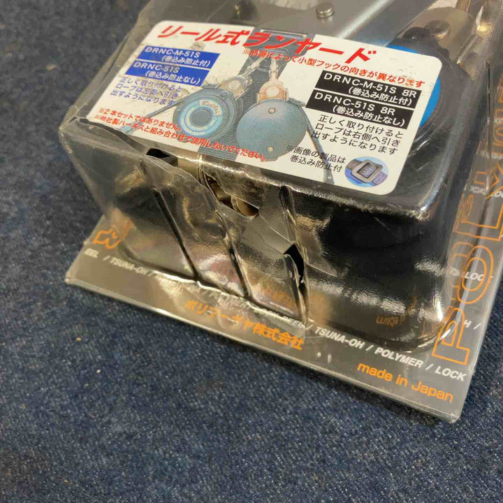 ◇ポリマーギヤ(Polymer Gear)　DRNC-M-51S-8R-NB フルハーネス用ランヤード ネイビー【八潮店】