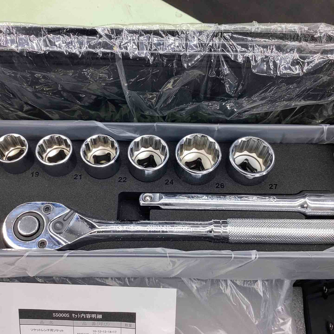 スーパーツール　プロ用両開き工具セット（2段式）スタンダードタイプ　S5000S　欠品有【越谷店】
