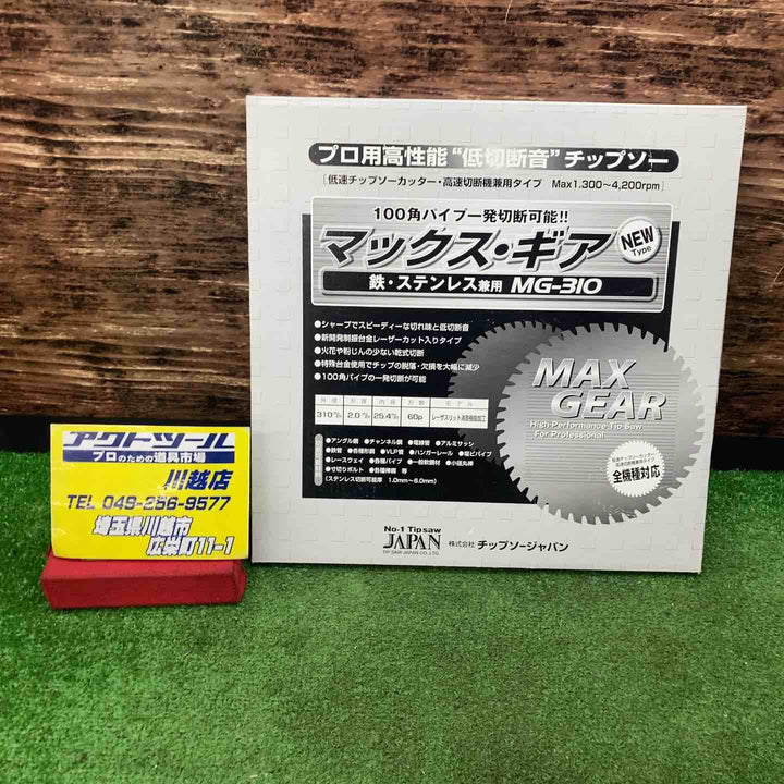 チップソージャパン マックスギア鉄鋼用 ステンレス (SUS304) 対応 310ｍｍ 60Ｐ MG310-60【川越店】