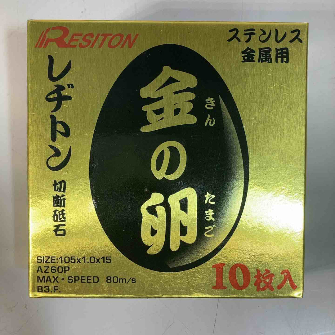 ◇レヂトン(RESITON) 金の卵 感謝箱 105x1.0 10枚入りｘ5ケース+5枚【戸田店】