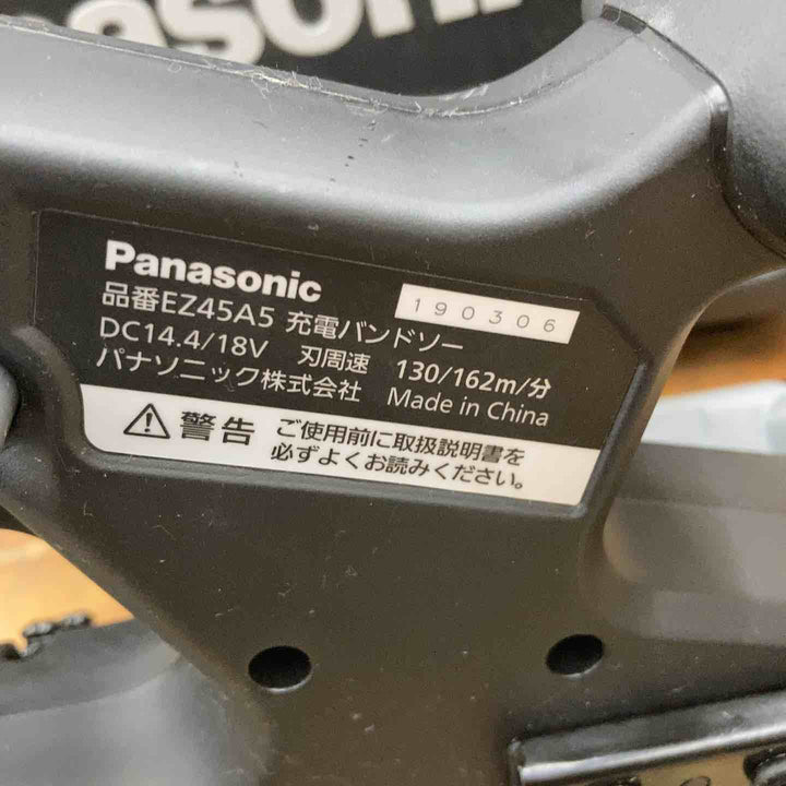 ★パナソニック(Panasonic) コードレスバンドソー EZ45A5X-B【柏店】