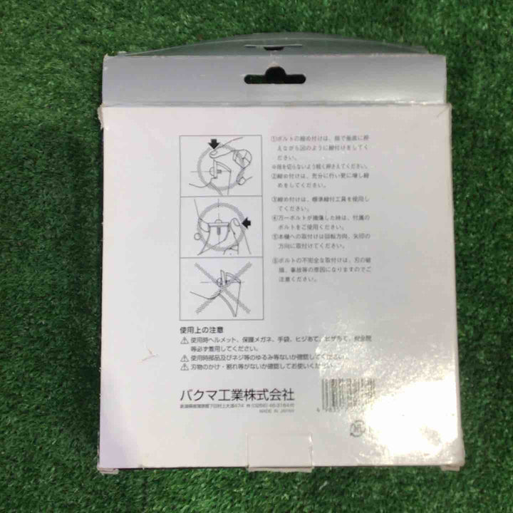 バクマ工業 BAKUMA バクマ工業 バクマ Xカッター 21【町田店】