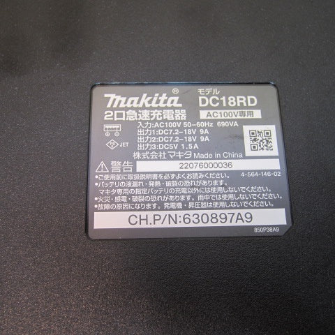 ★マキタ(makita) 2口急速充電器 DC18RD【川崎店】