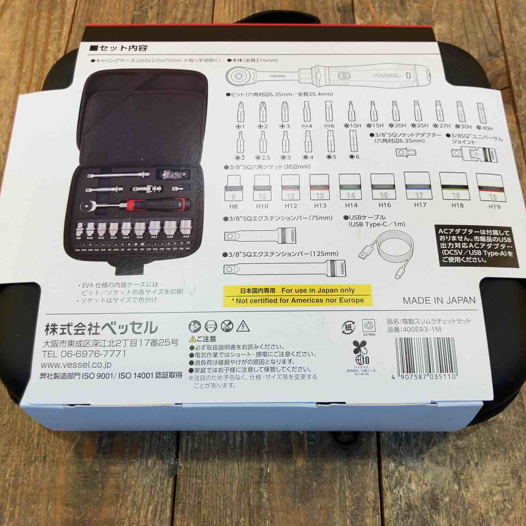 ◇ベッセル(VESSEL) コードレス 電動スリムラチェット ソケットビット31個付セット 400ER3-1M【所沢店】
