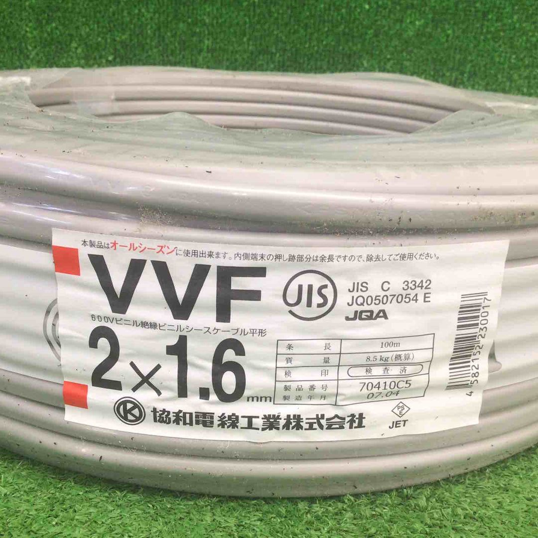 【未使用品】 協和・太陽ケーブルテック・SFCC VVFケーブル 2芯×1.6mm 【鴻巣店】