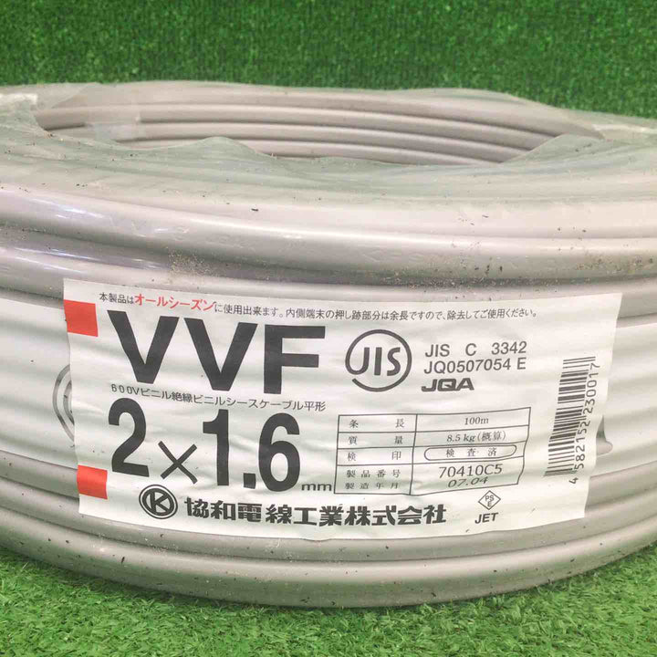 【未使用品】 協和・太陽ケーブルテック・SFCC VVFケーブル 2芯×1.6mm 【鴻巣店】