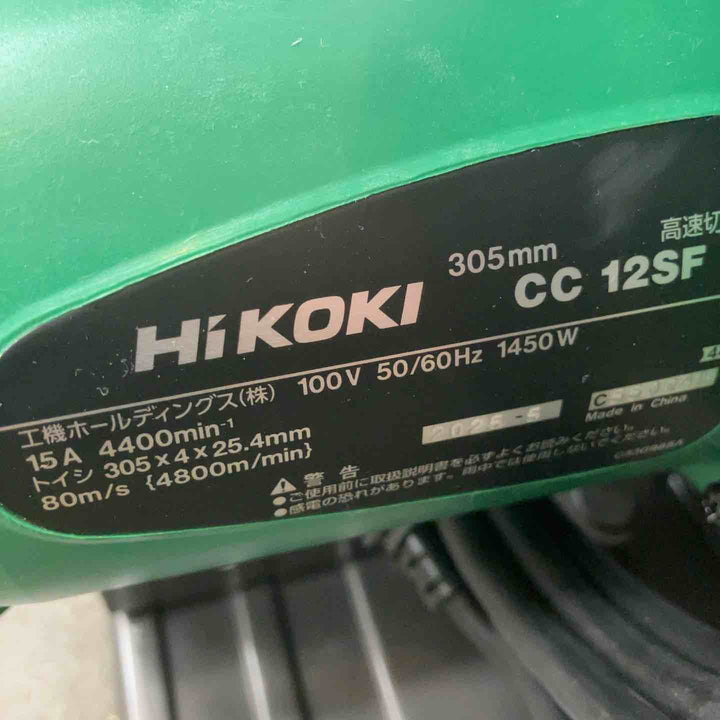 ☆ハイコーキ(HIKOKI ※旧:日立工機) 305mm 高速切断機 CC12SF【川崎店】